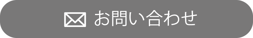 沼津市の美容院DEARへのお問い合わせはこちら